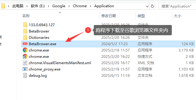 谷歌浏览器多开2