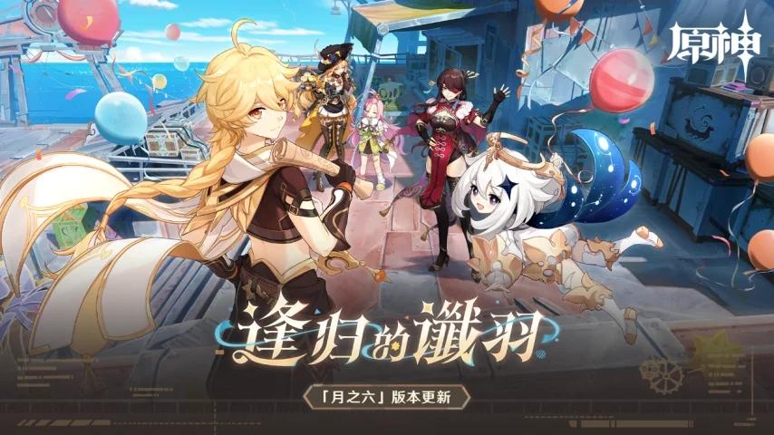 【二季度手游激战启幕：五款大作核心更新全解析，《原神》4.8版本重磅革新】