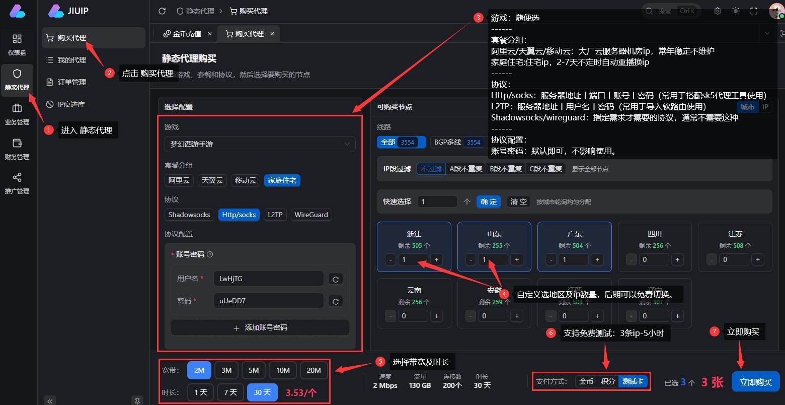购买-jiuip