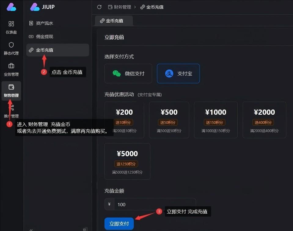 充值测试图