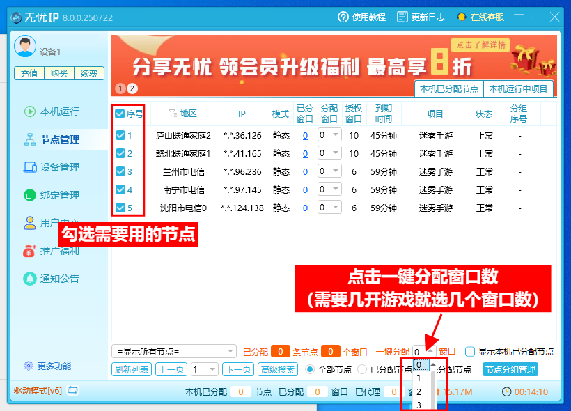 无忧IP有动态功能吗？2026最新：无忧IP动态单窗口单IP设置与防封教程