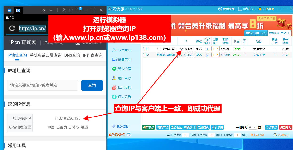 无忧IP是什么？2026工作室必备：无忧IP单窗口单IP防封与模拟器多开方案