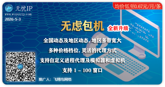 无忧IP官网首页入口在哪里？认准官方授权绿色通道 (ip829.com)