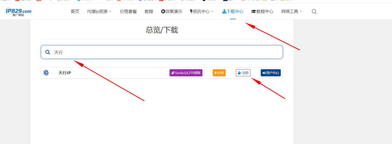 天行IP官方网站入口-ip829.com | 2026独享住宅IP与单窗口单IP选购平台