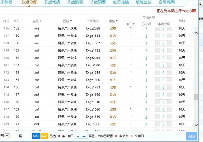 《DNF地下城与勇士》多开搬砖防封攻略：单窗口单IP与底层防封技术揭秘