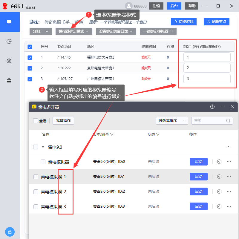 模拟器单窗口单IP会被检测到吗？深度揭秘底层防封原理与百兆王配置实战
