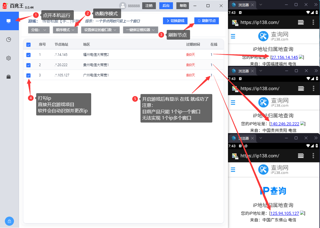 MuMu模拟器多开防封教程：百兆王单窗口单IP一键设置指南