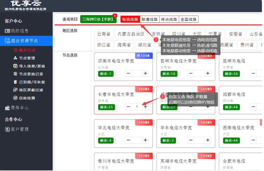 优享云SOCKS5代理IP服务 - 国内优质IP资源，免费试用2小时