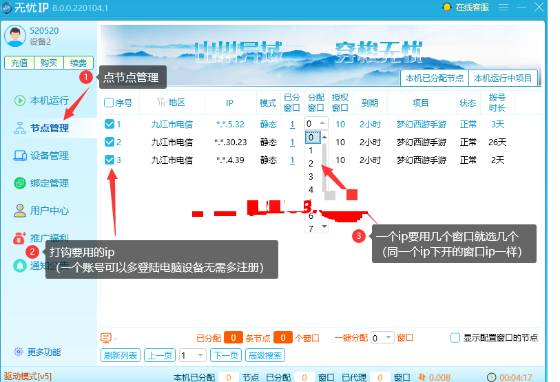 无忧IP代理评测：极速独享静态IP，游戏多开单窗口单IP防封神器