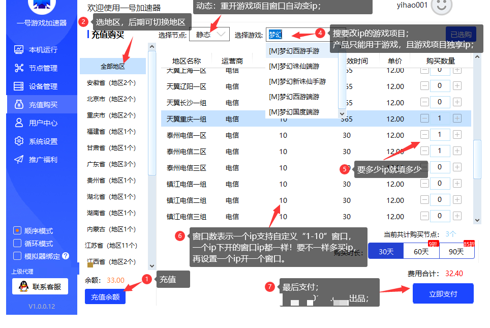 玩游戏总是卡顿掉线？试试“一号加速器”，一键解锁低延迟游戏体验