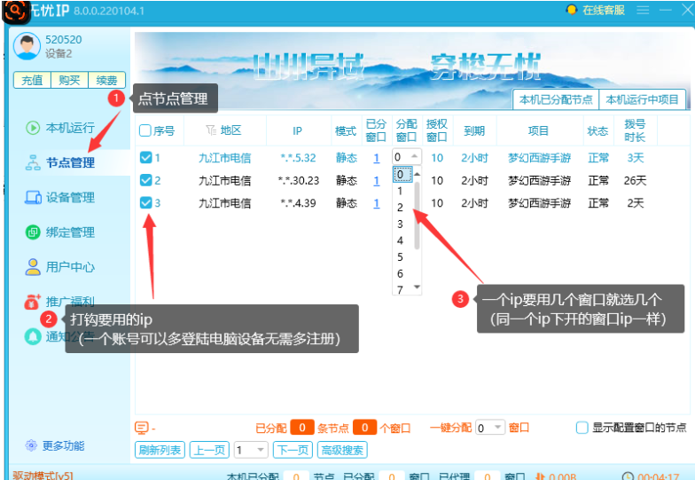 无忧IP评测：多账号矩阵防关联利器，单窗口单IP长效防封攻略