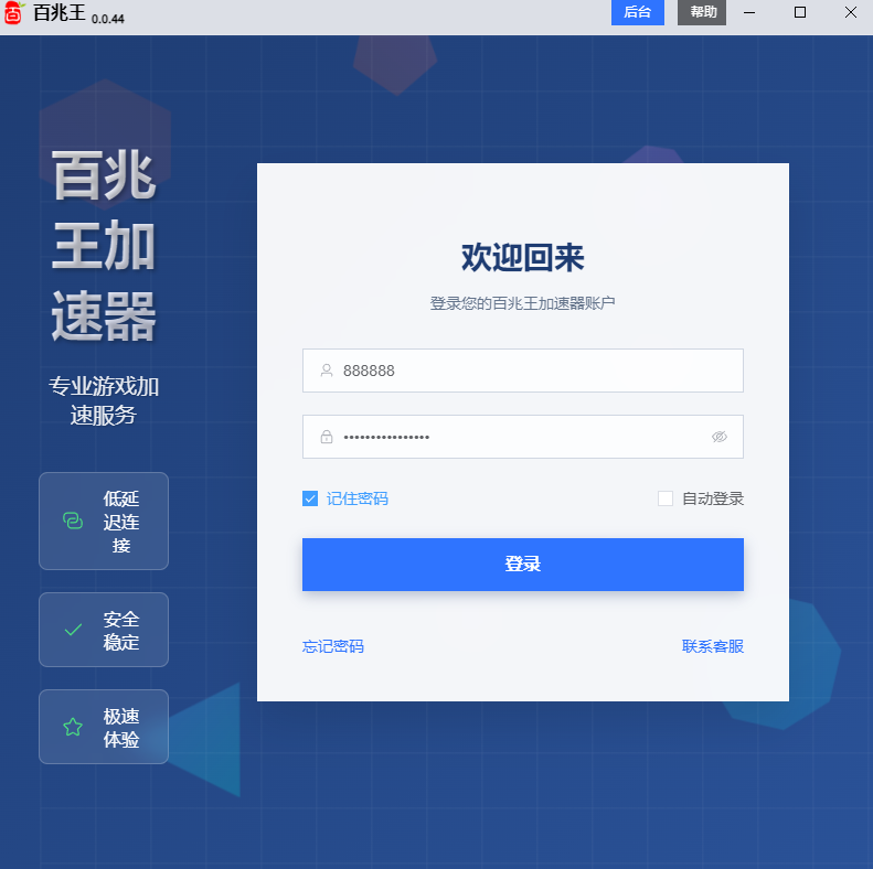 游戏多开防封三大核心技术｜IP 隔离 + 硬件伪装 + 行为模拟