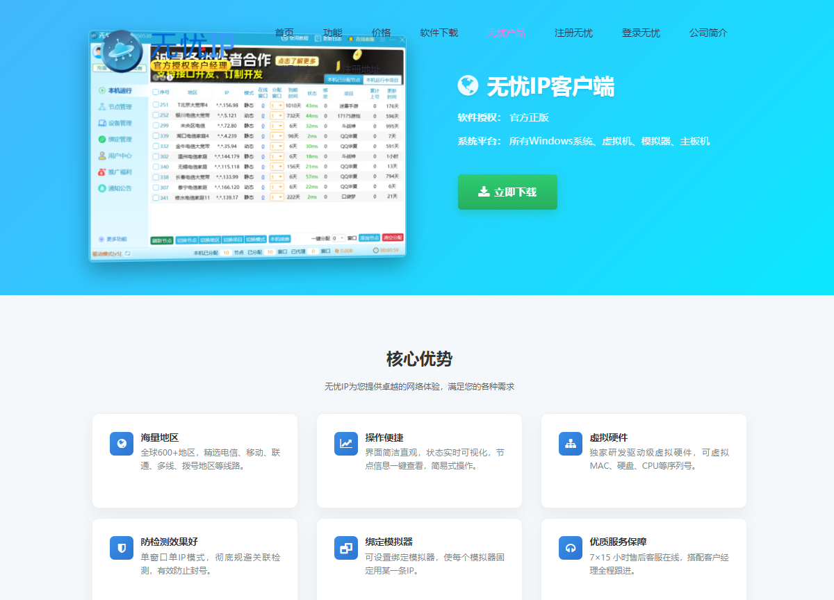 游戏加速IP原理图解
