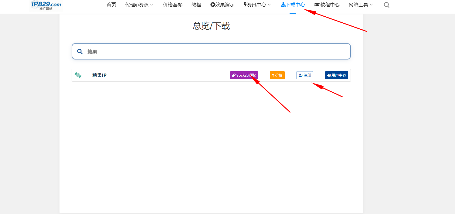 三角洲行动 IP 被封解决方法_Socks5 换 IP 防封教程_糖果 IP 实战指南