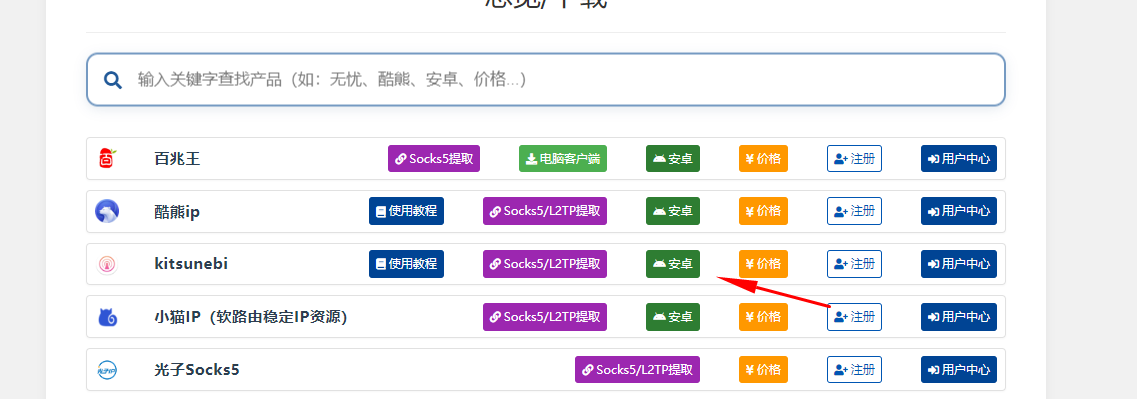 三角洲行动改 IP 防封教程_云手机 / 模拟器 SK5 代理_单窗口单 IP 实战