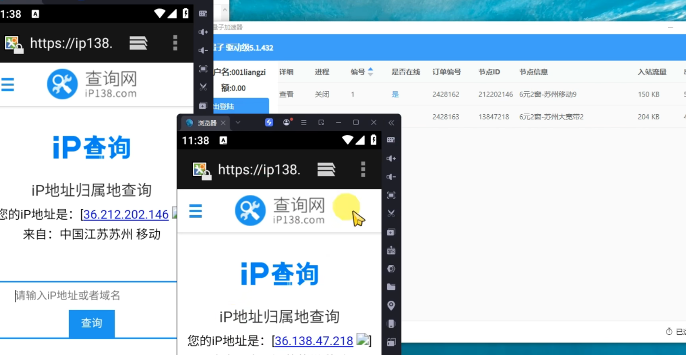 《三角洲》多开防封全攻略：量子IP单窗口单IP配置与独享节点架设